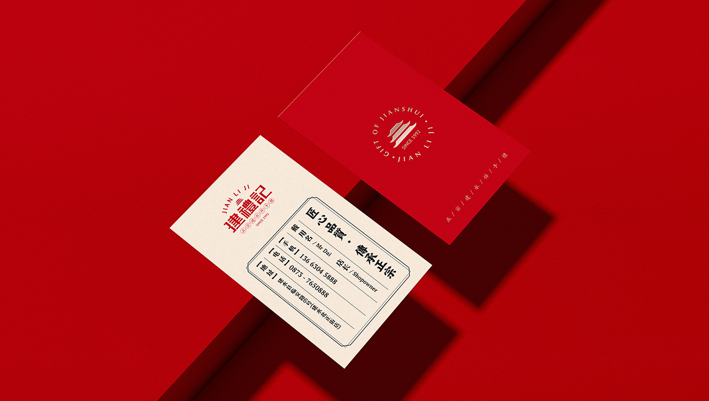 建禮記品牌名片-向揚品牌.jpg 建禮記品牌名片-向揚品牌.jpg