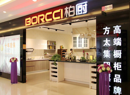 方太柏廚專賣店 方太柏廚專賣店