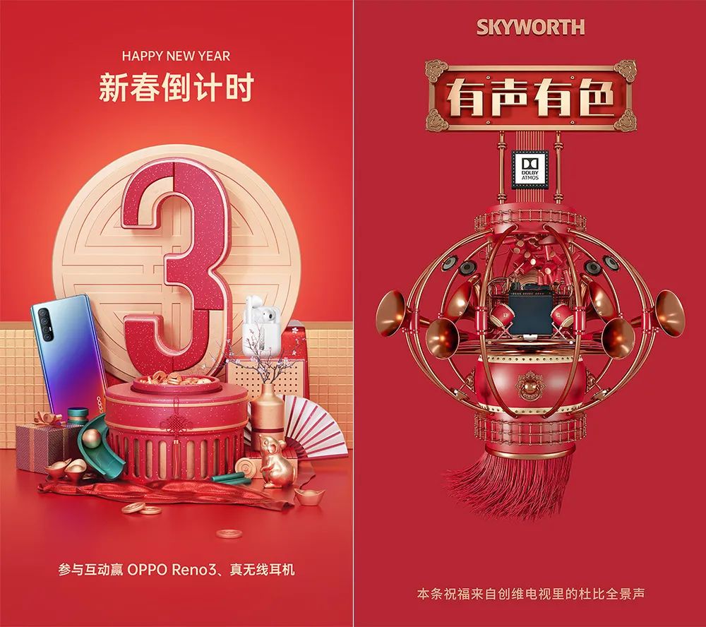 3D風(fēng)格海報設(shè)計