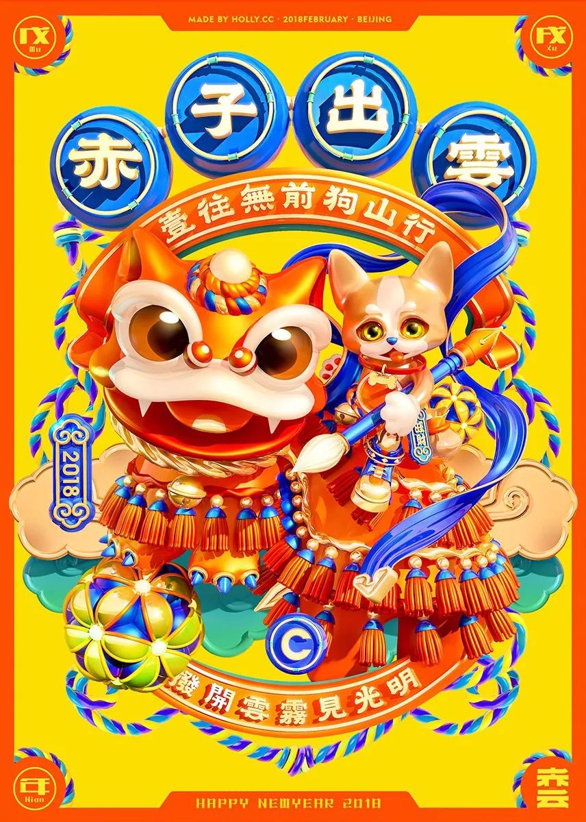 3D風(fēng)格海報設(shè)計