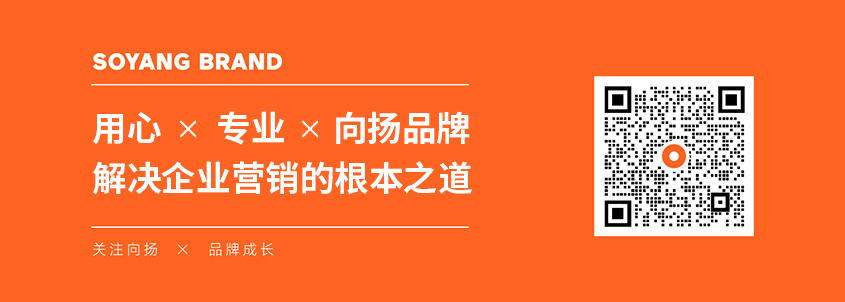 1667989848721664.jpg 向揚(yáng)品牌深圳品牌營銷策劃公司.jpg